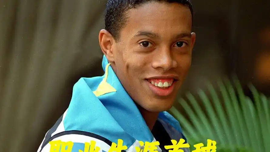 阿森纳的比